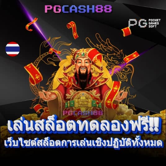 ยูฟ่าเบท100