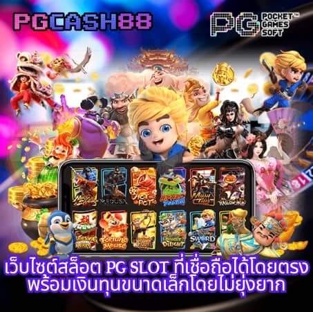 ยูฟ่าเบท100